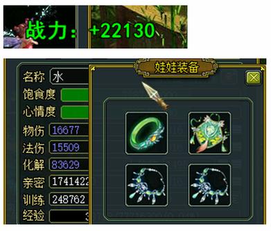 问道宝宝战力提升方法