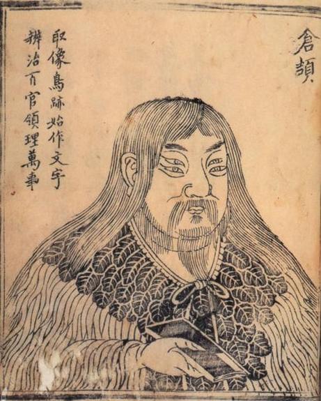 仓颉输入法在线转换