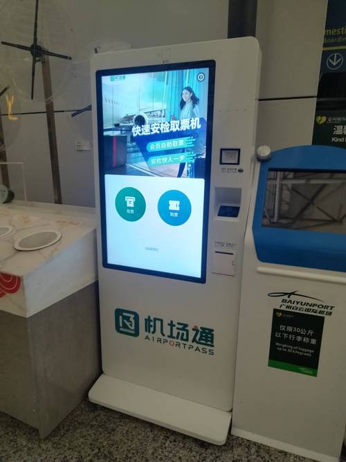 口袋网咖怎么停止计费缩略图