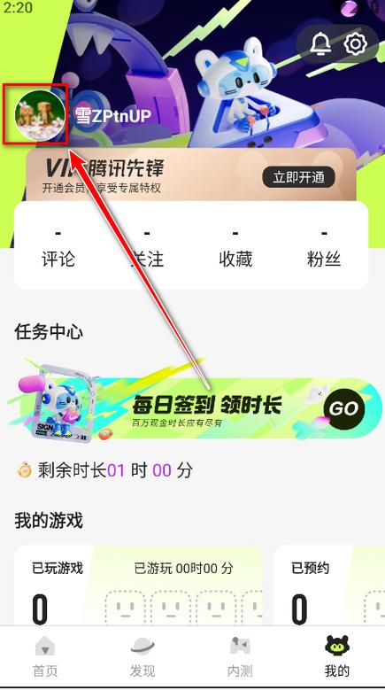 云先锋APP官方正版下载