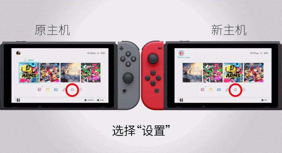switch怎么把存档给别人缩略图