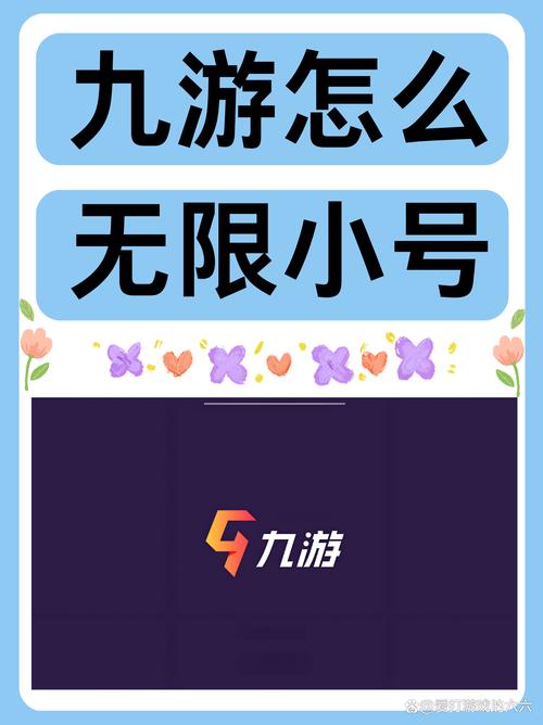 九游破解版免登录截图