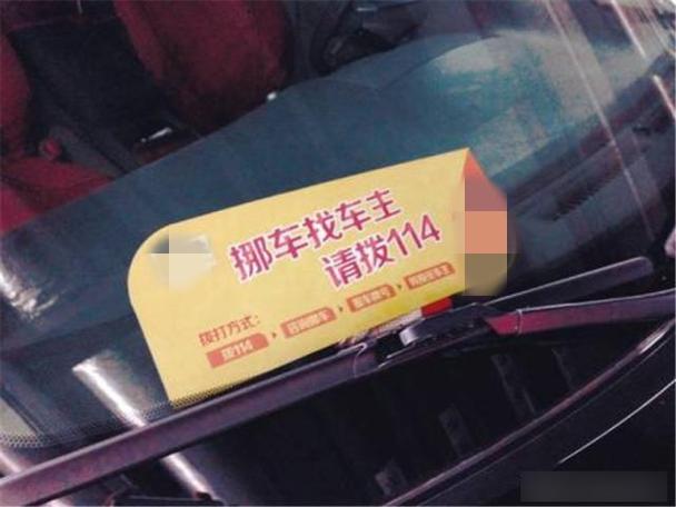 114还能查车主电话吗