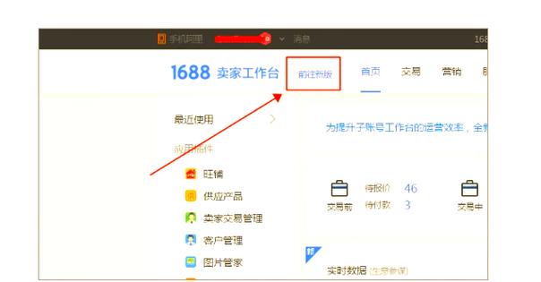 1688和阿里零售通区别截图