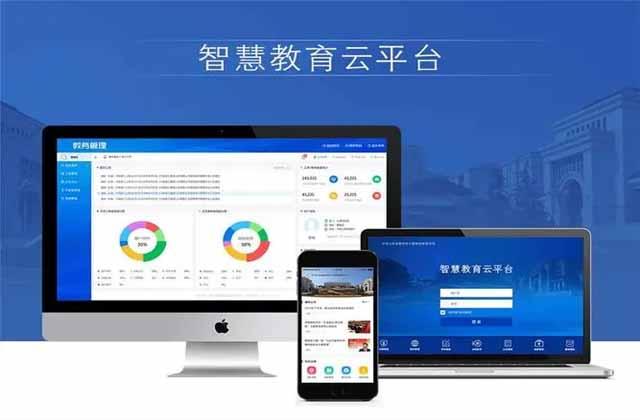 远程教育平台登录入口