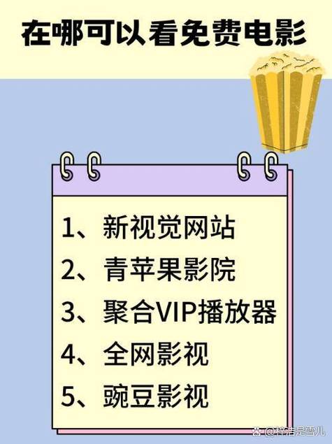 好看电影网在哪里看呀图标