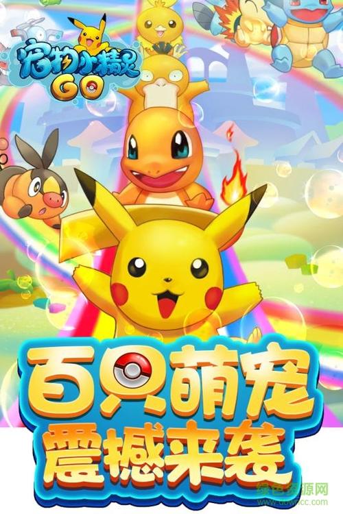 小精灵宠物软件下载图标