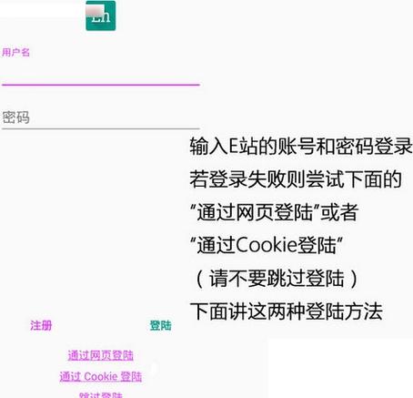 e站1.9.9.6(EhViewer)下载图标