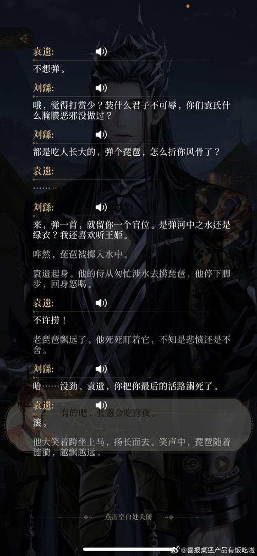 黑阈执行指令代码大全缩略图