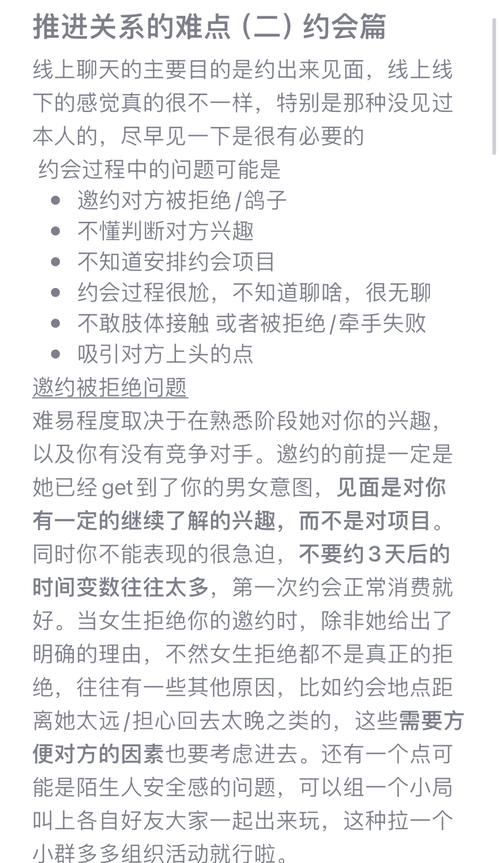 2个人第一次约会大忌