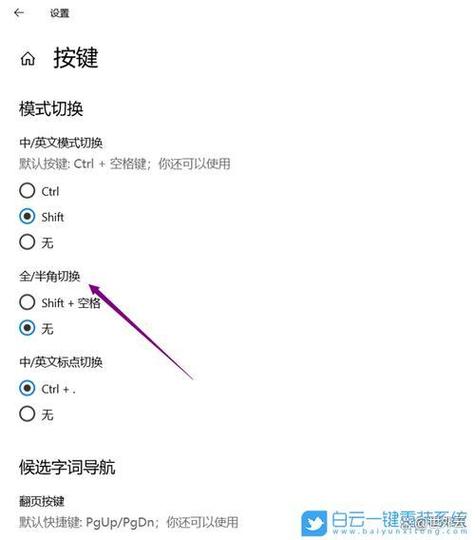 手机搜狗输入法全角半角切换缩略图