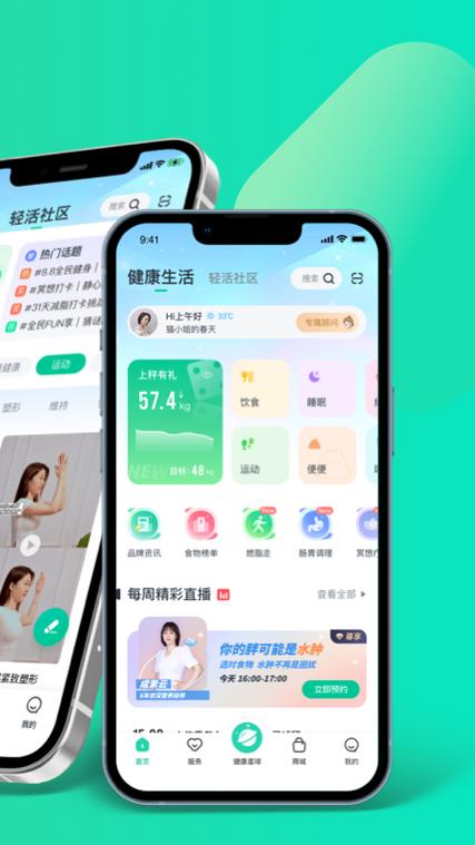 绿瘦公司好享瘦减肥是真的吗游戏截图