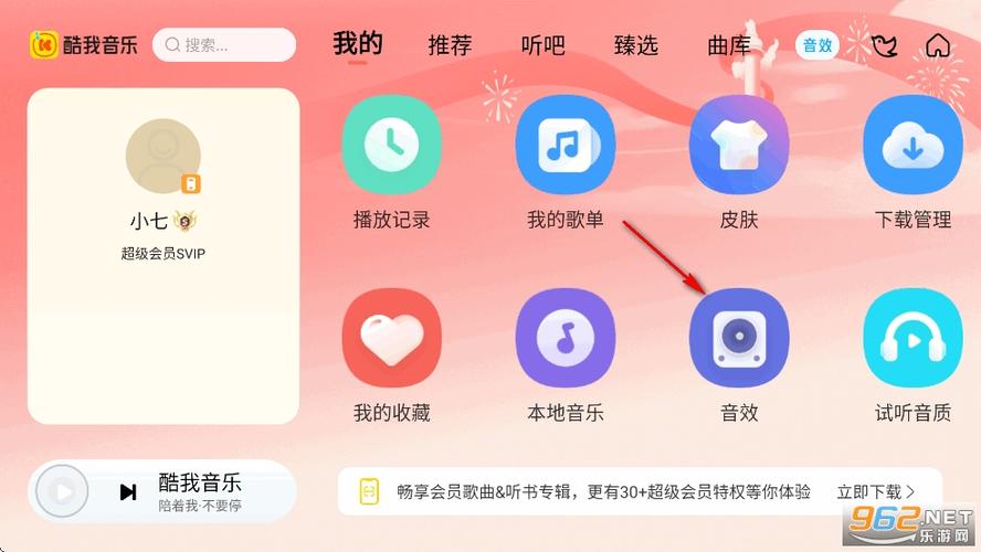 吾爱破解 酷我音乐缩略图