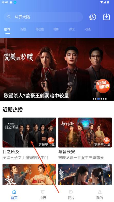 星辰视频去广告账号无限用游戏截图