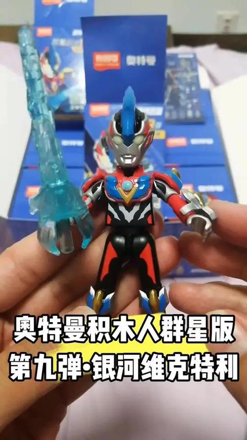 布鲁可奥特曼积木人豪华版