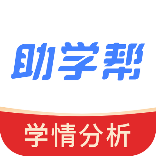 五岳学情分析成绩查询缩略图