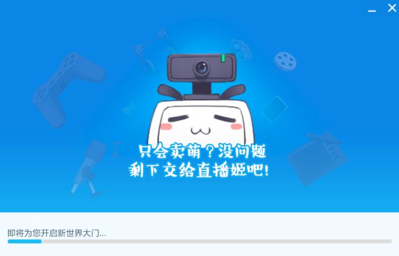哔哩哔哩bilibili直播