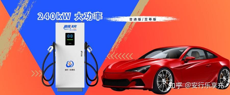 能效充电桩400电话游戏截图