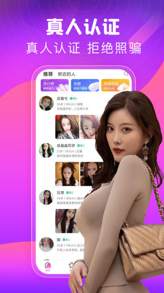 甜心交友软件图标