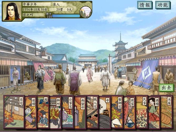 太阁立志传5浪人占城图标