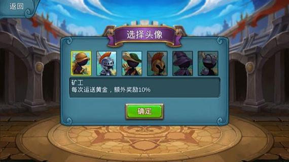 火柴人战争遗产2奥德赛内置菜单缩略图