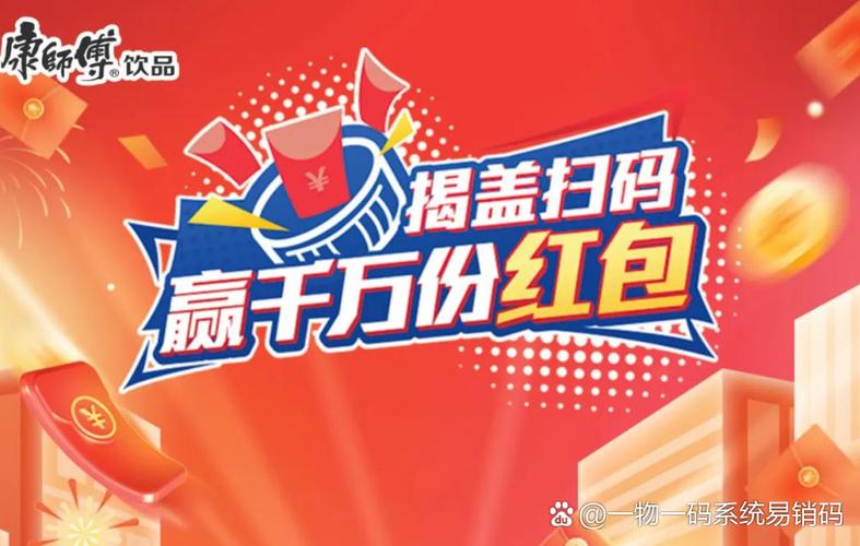 扫码领红包商家赚什么截图
