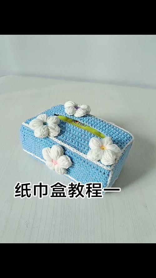 手工纸巾盒教程