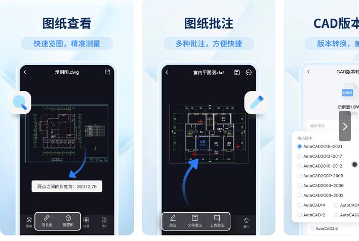 CAD快速看图appvip破解版图标