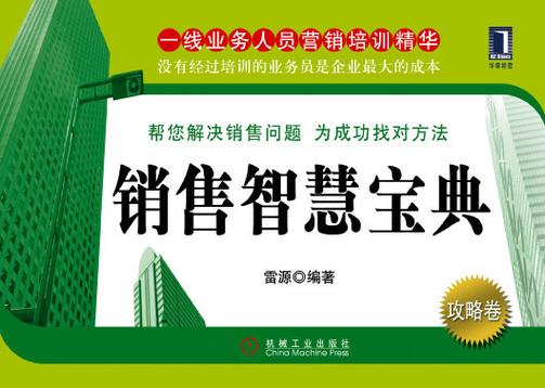 电话推销话术开场白图标