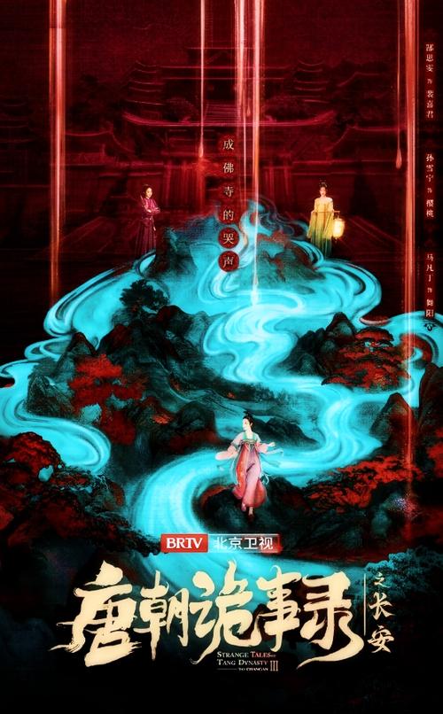 唐诡之长安免费观看全集高清版