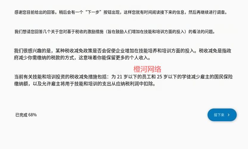 商业问卷调查赚钱缩略图