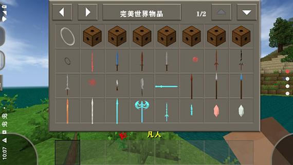 生存战争内置模组菜单7723缩略图