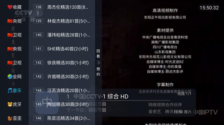 易發TV看港澳台图标