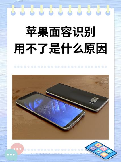 iphone手机面容识别不了是什么原因截图