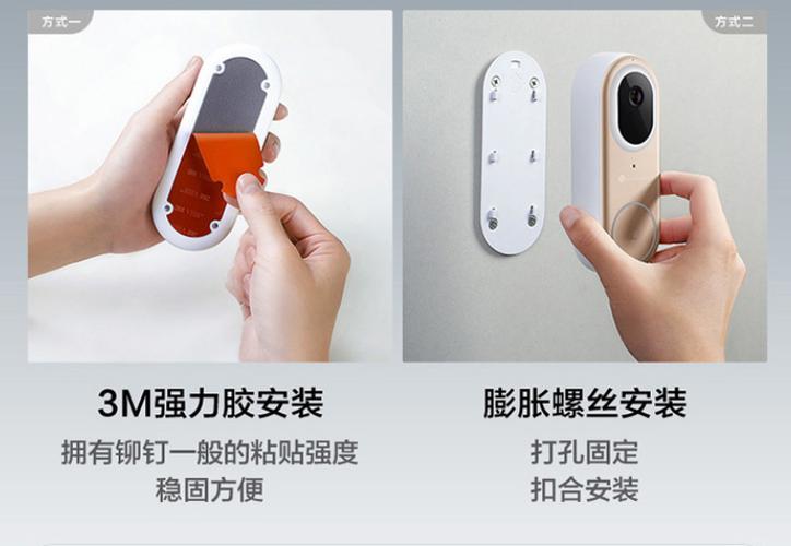小米门铃贴了可以拆下来吗缩略图