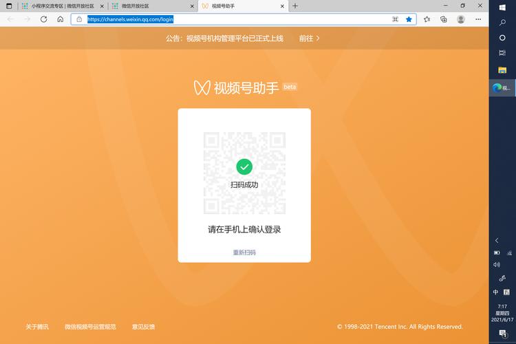 海棠的那个软件叫啥截图