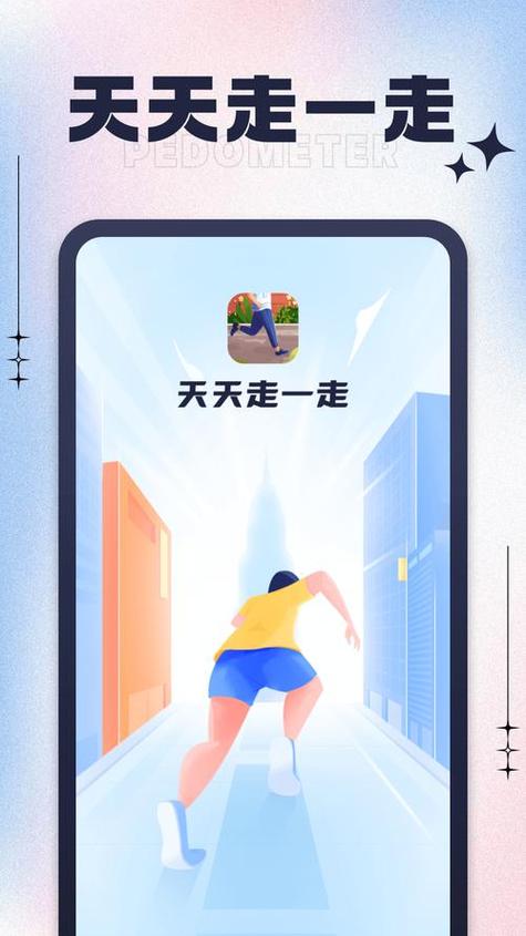 天天走一走app靠谱吗缩略图