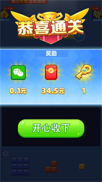方块拼一拼赚钱软件下载安装缩略图