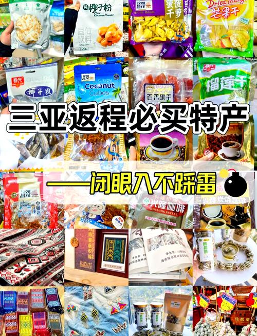 三亚必买30种零食图标