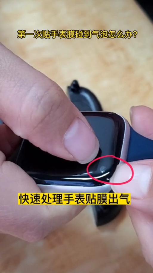 手环有必要贴膜吗缩略图