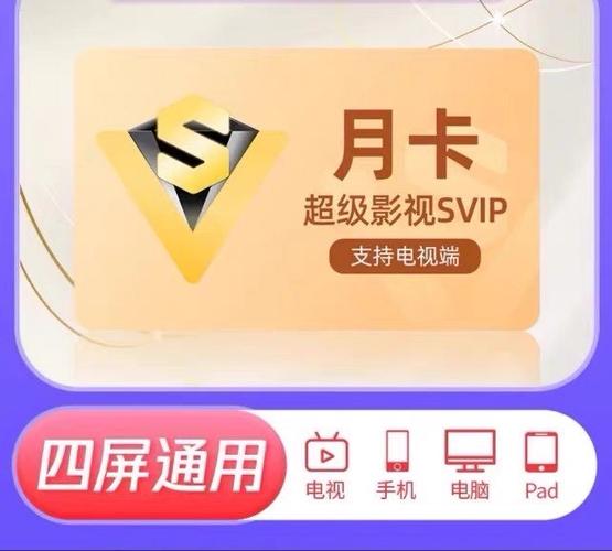 腾讯svip免费7天兑换码截图