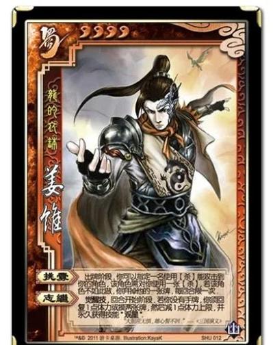 三国杀所有武将一览表缩略图
