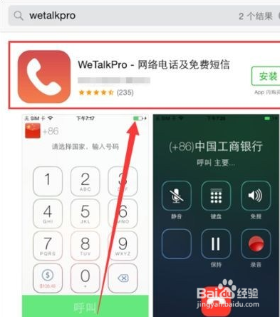 苹果6s录音功能在哪里截图