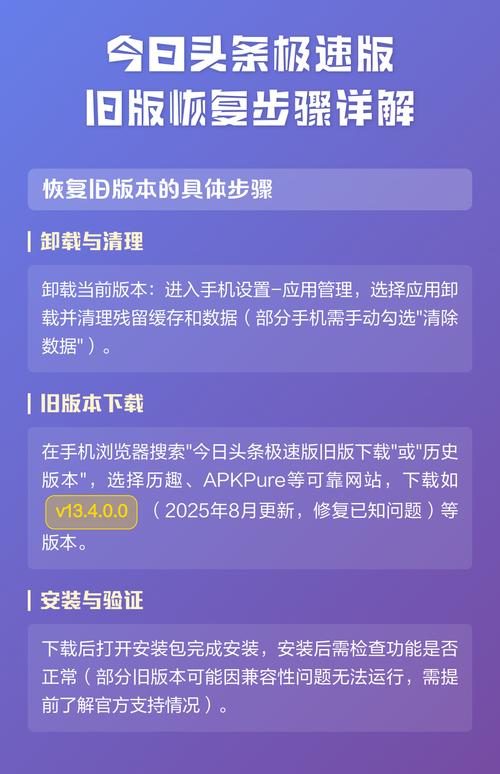 今日头条旧版本