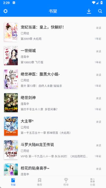 盘龙小说笔趣阁免费阅读全文缩略图