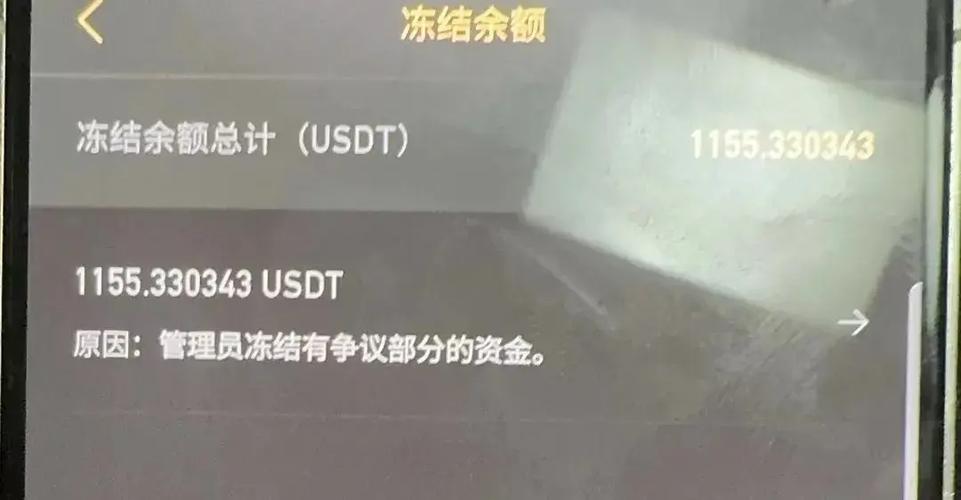易币付安卓版下载截图