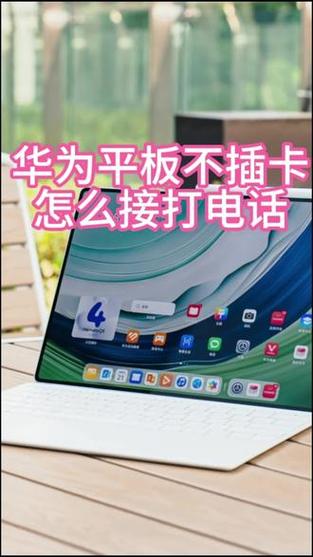 pad不插卡可以接短信吗图标