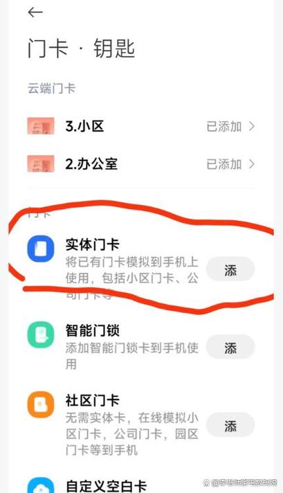 小米nfc门禁卡加密怎么办