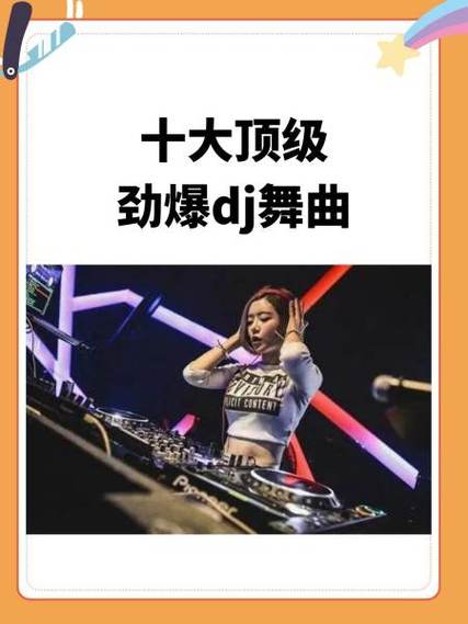 宝贝dj网音乐网dj舞曲2020出什么歌图标