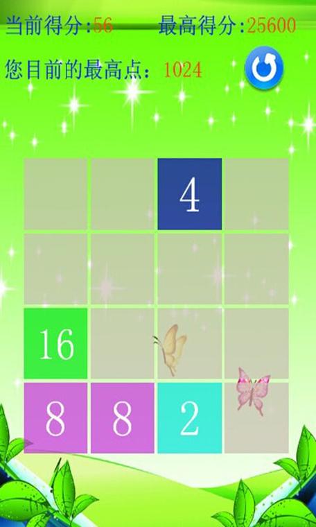 2048纯净无广告升级版截图